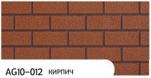 Фасадная панель Zodiac, Кирпич, AG10-012
