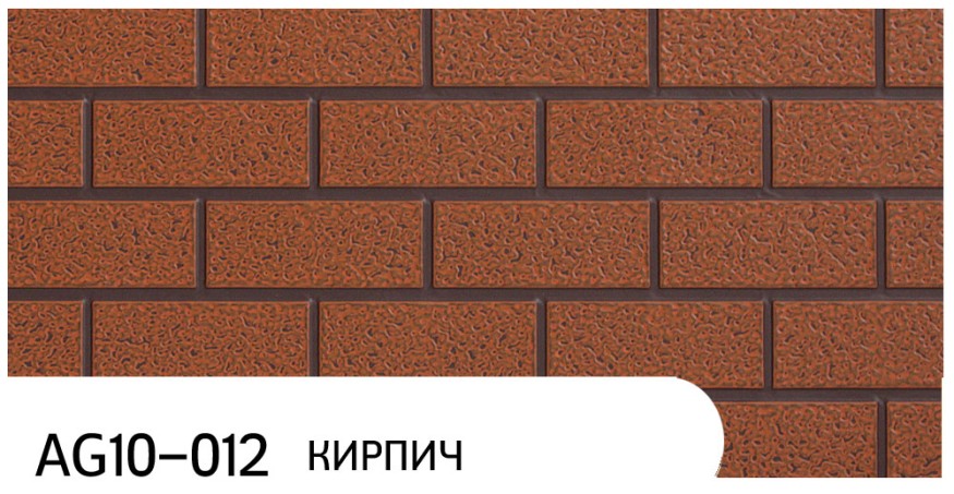 Фасадная панель Zodiac, Кирпич, AG10-012 купить в Твери