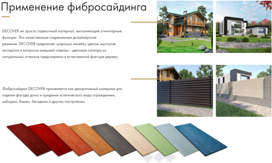 Фибросайдинг DECOVER 3600 x 190 x 8 мм Цвет терракота купить в Твери