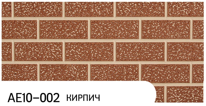 Фасадная панель Zodiac, Кирпич, AE10-002 купить в Твери