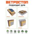 Ветрозащитная шумоизоляционная плита ВЕТРОСТОП 2500х600х20 мм с шип-пазом 19 мм купить в Твери