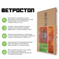 Ветрозащитная шумоизоляционная панель ВЕТРОСТОП 2500х600х25 мм с шип-пазом 19 мм купить в Твери