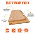 Ветрозащитная шумоизоляционная панель ВЕТРОСТОП 2500х600х25 мм с шип-пазом 19 мм купить в Твери