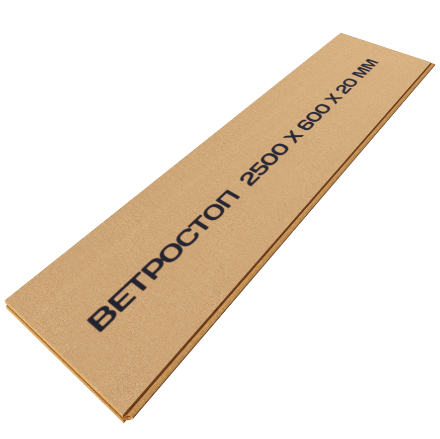 Ветрозащитная шумоизолирующая панель ВЕТРОСТОП 1200х581х25 мм (2,09 м²) купить в Твери