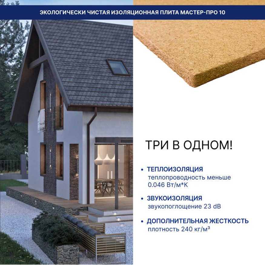 Хвойная звукоизоляция для гипсокартона #ЖИВИГРОМЧЕ! 800x600x12 мм (3,84 м²). купить в Твери