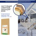 Хвойная звукоизоляция для гипсокартона #ЖИВИГРОМЧЕ! 800x600x12 мм (3,84 м²). купить в Твери