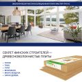 Хвойная звукоизоляция для гипсокартона #ЖИВИГРОМЧЕ! 800x600x12 мм (3,84 м²). купить в Твери