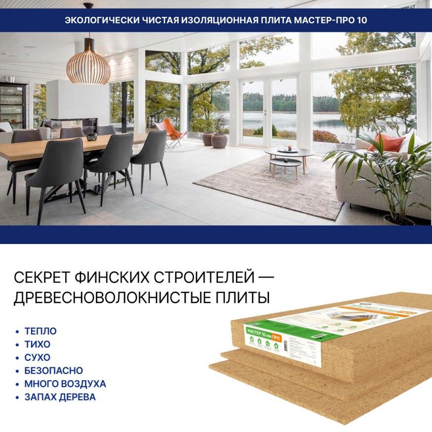 Хвойная звукоизоляция для гипсокартона #ЖИВИГРОМЧЕ! 800x600x12 мм (3,84 м²). купить в Твери