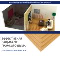 Хвойная звукоизоляция для гипсокартона #ЖИВИГРОМЧЕ! 800x600x12 мм (3,84 м²). купить в Твери