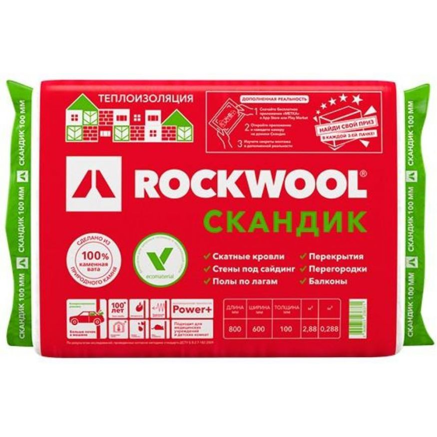 Утеплитель Лайт Баттс Скандик 100х600х800 Rockwool купить в Твери