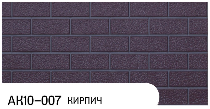 Фасадная панель Zodiac, Кирпич, АК10-007 купить в Твери