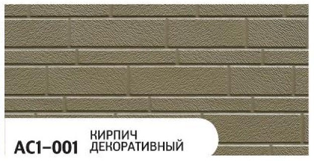 Фасадная панель Zodiac, Декоративный кирпич, AC1-001 купить в Твери