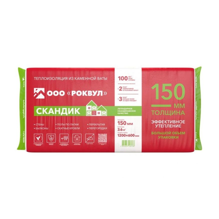 Утеплитель Роквул Скандик XL 150мм, 5 плит, 3.6м2, 600х1200мм, 0.54м3 Rockwool купить в Твери